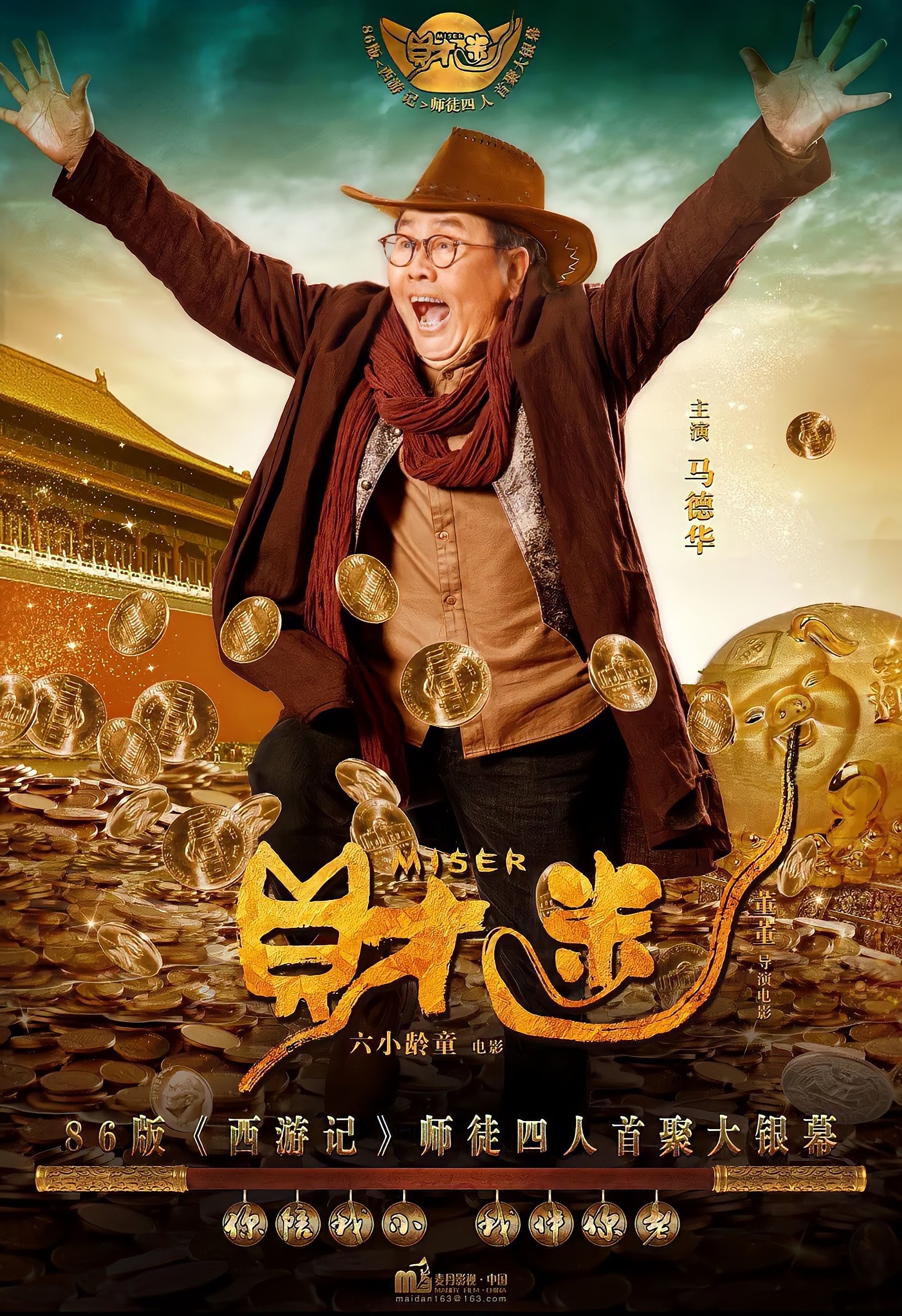 马德华|西游角外角：猪八戒马德华演过张果老和如来，网友：形象有点雷人