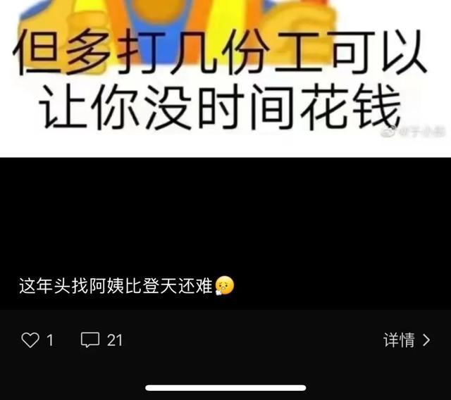 日薪1200元没人干!杭州男子急疯:太难了,找不到人...