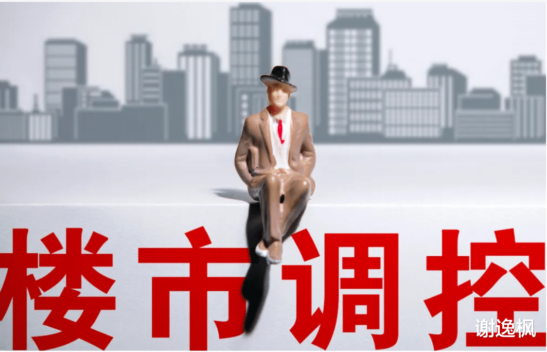 楼市|谢逸枫：挤牙膏式政策无法振兴房地产 一揽子措施刻不容缓