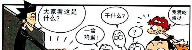 小衰自制“大脸只因蛋”恶搞同桌,不料大意露出鸡脚惨遭老师批评