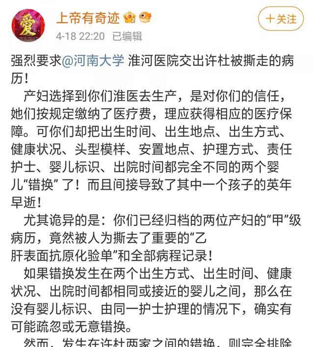 淮河|二八事件波澜再起！奇迹深夜喊话淮河医院，点明姚威姚策十不同