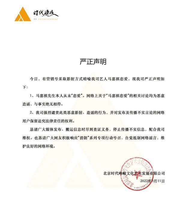 邓伦|马嘉祺谢可寅被爆恋爱，男方公司发声否认，谢可寅在线回应