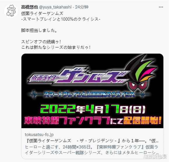 acgn漫评|假面骑士：高桥表示新作是之前的延续，外传将会成为新的系列！