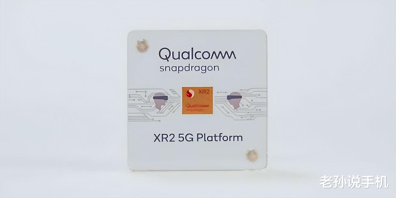 高通骁龙|虚实之间,实力尽显,高通骁龙XR为元宇宙概念落地提供技术支撑