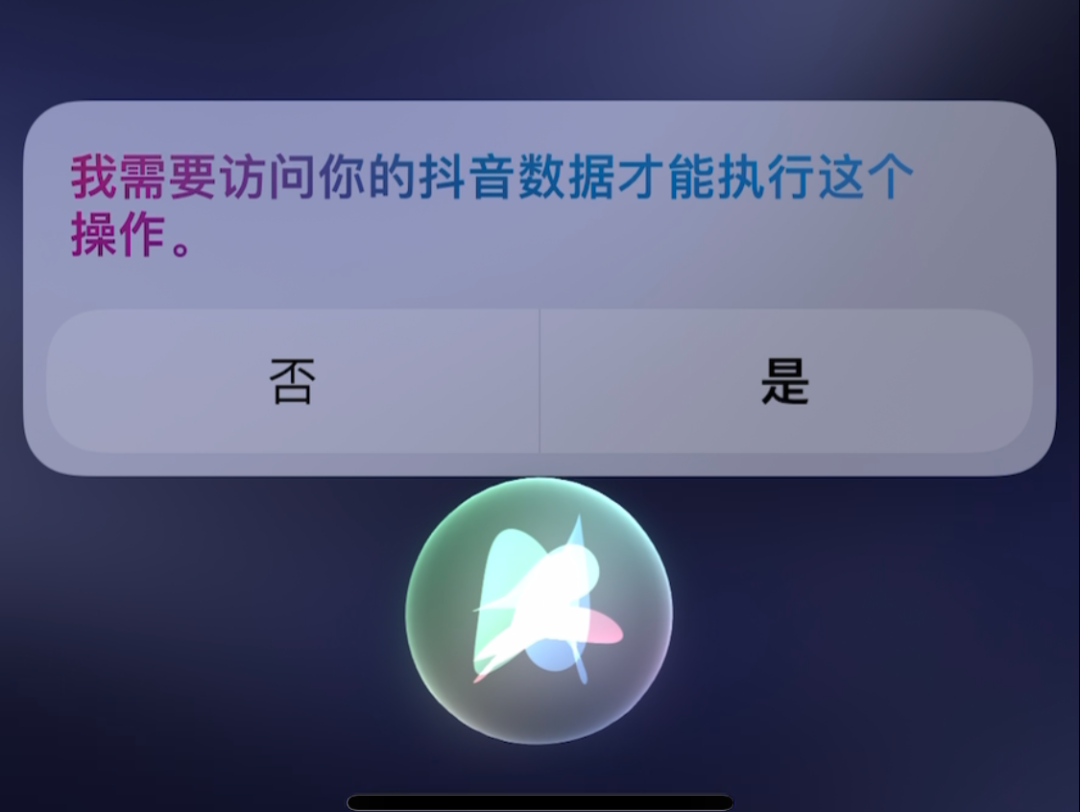 |苹果突然“联手”抖音！iPhone用户能这样刷视频了！