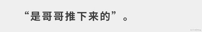 湖南8岁小学生疑把3岁男孩推下17楼:有些恶,天生带来