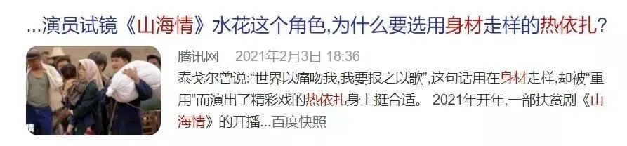 高圆圆|一复出就翻车，这次她真的冤