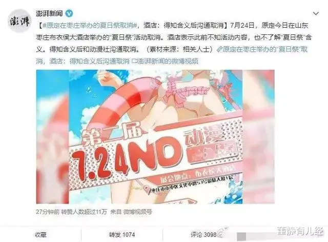 滚蛋吧!夏日祭!从东北到西南,我国多地迅速打响夏日祭阻击战