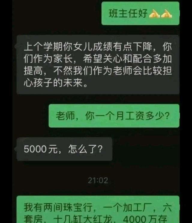 教师|学生成绩下降，老师善意提醒家长，家长的回复让老师痛不欲生