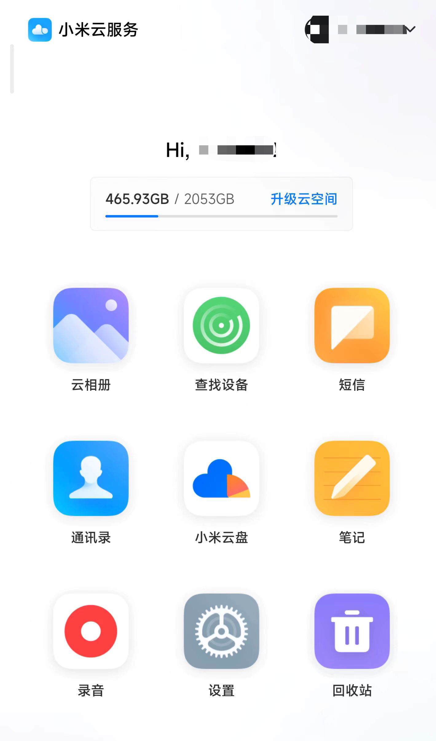 云服务|手机云服务真的没本地存储好用?为此我们咨询了几个女性用户
