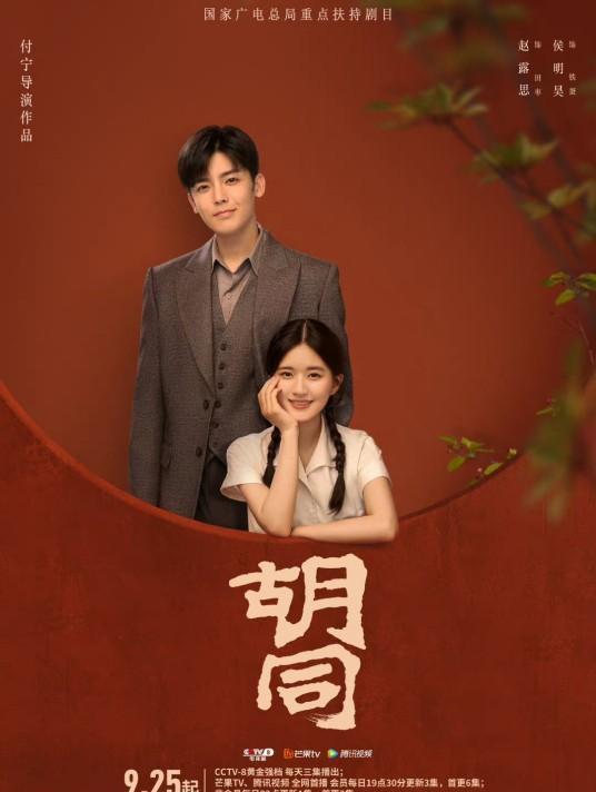 电视剧|热门电视剧网播热度排行榜:《炽道》只能垫底,《底线》仅第二