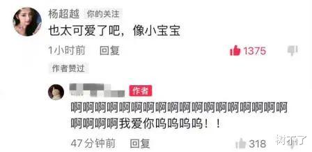 女孩|「杨超越」夸她可爱是「眼瞎」？被网友狂喷的她到底错在哪了？