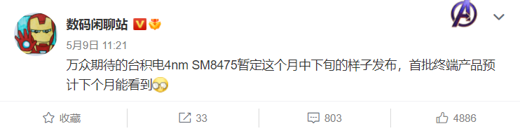 高通骁龙|台积电版新骁龙8或本月发布，这家游戏厂商6月推出首发机型？
