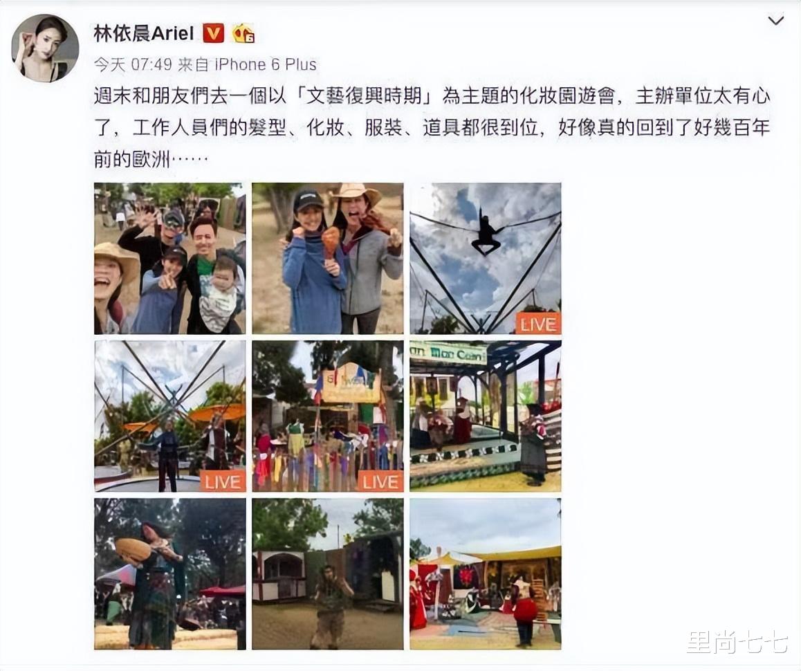 林依晨|林依晨和老公出游，真素颜还像18岁，豪门老公大鼻子太突兀