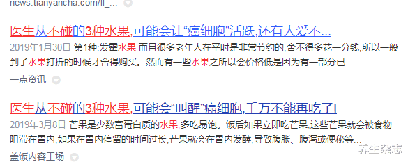 养生|3种水果已被列入“致癌黑名单”,有毒还致癌?转告父母:要少吃