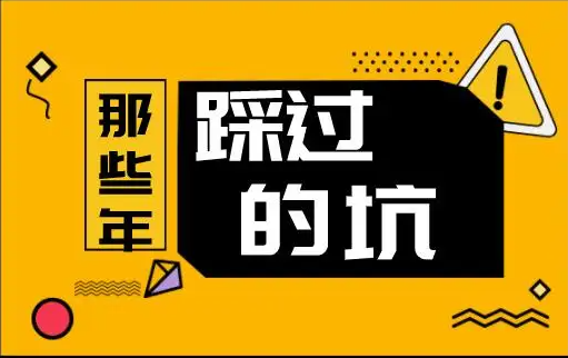 装修师傅的话中话,你听明白了吗?