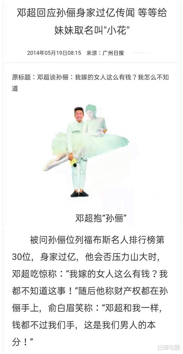 孙俪|镜头前低调镜头外高调？细看孙俪邓超的资产，被这对夫妻惊到了