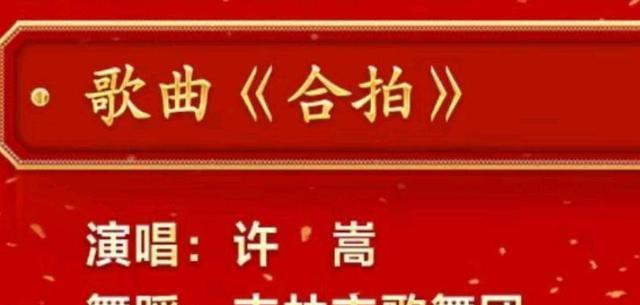 春晚|许嵩毛不易第一次上央视春晚就独唱，凭什么？主要有两个原因