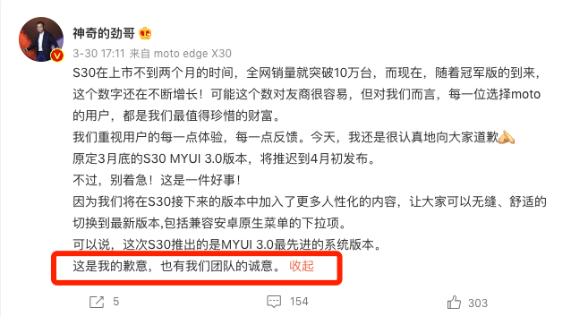 摩托罗拉|12+512GB大存储，卖2499元供不应求，联想高管致歉