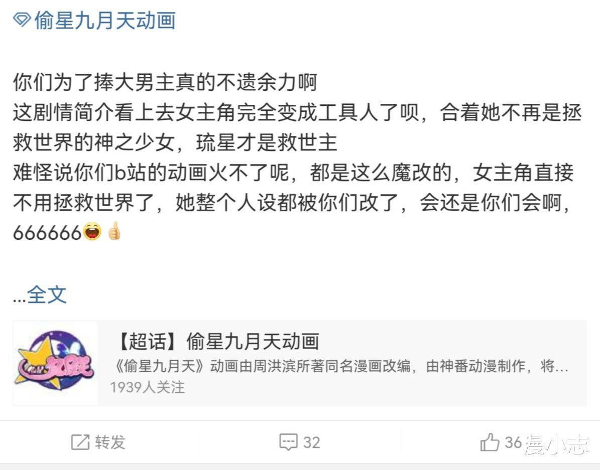 偷星九月天|《偷星九月天》动画放出简介,琉星设定改了,九十党是又骂又夸