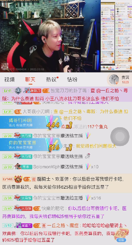 口是心非|“惺惺作态！口是心非”！刀神被水友狂喷后破防大骂：我哪知道要交那么多钱
