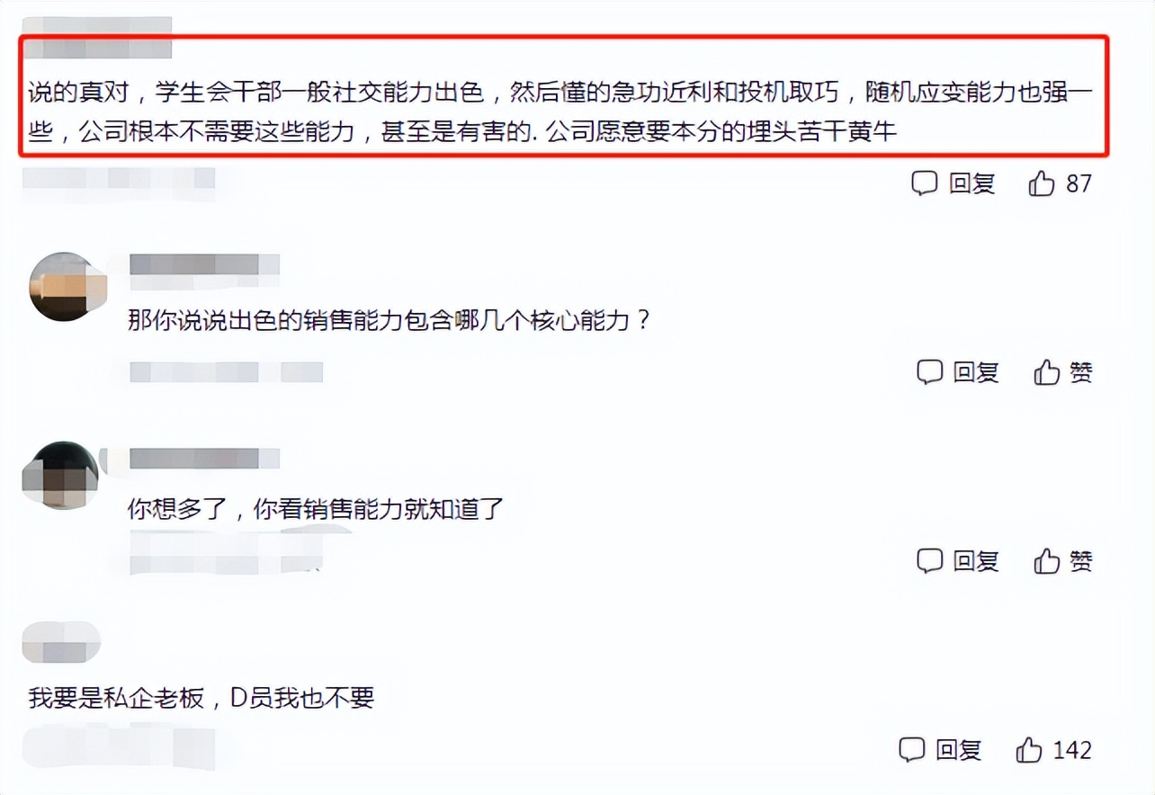 hr|“我们不招学生会成员”，私企HR反向操作，引得网友一致好评