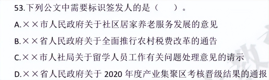 招聘|2022年山西省直事业单位招聘笔试,综合知识考什么,有公文写作吗