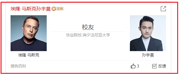 伊隆·马斯克|430亿美元！马斯克全资收购推特，孙宇晨也来蹭热度了