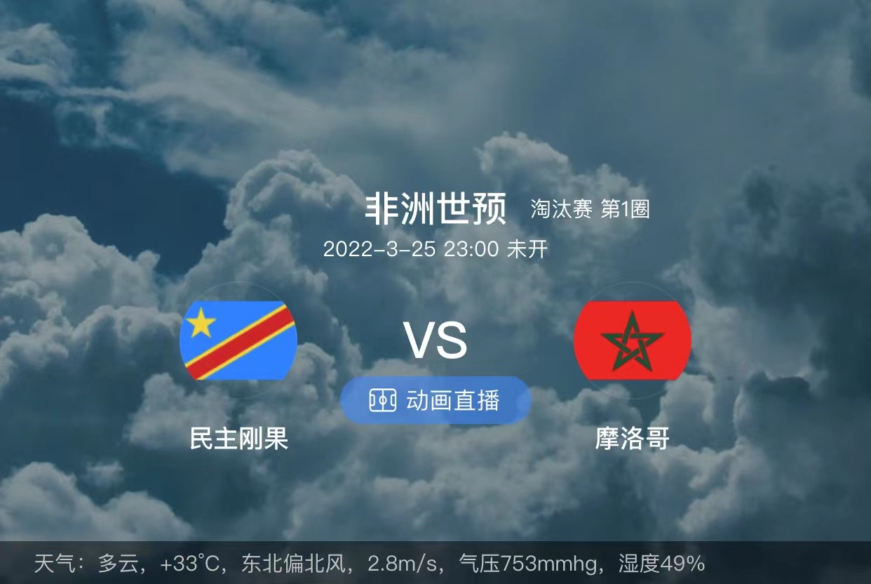 豪门|周五赛事分析：球坛豪门与毫无战意的队伍一战，胜利手到擒来
