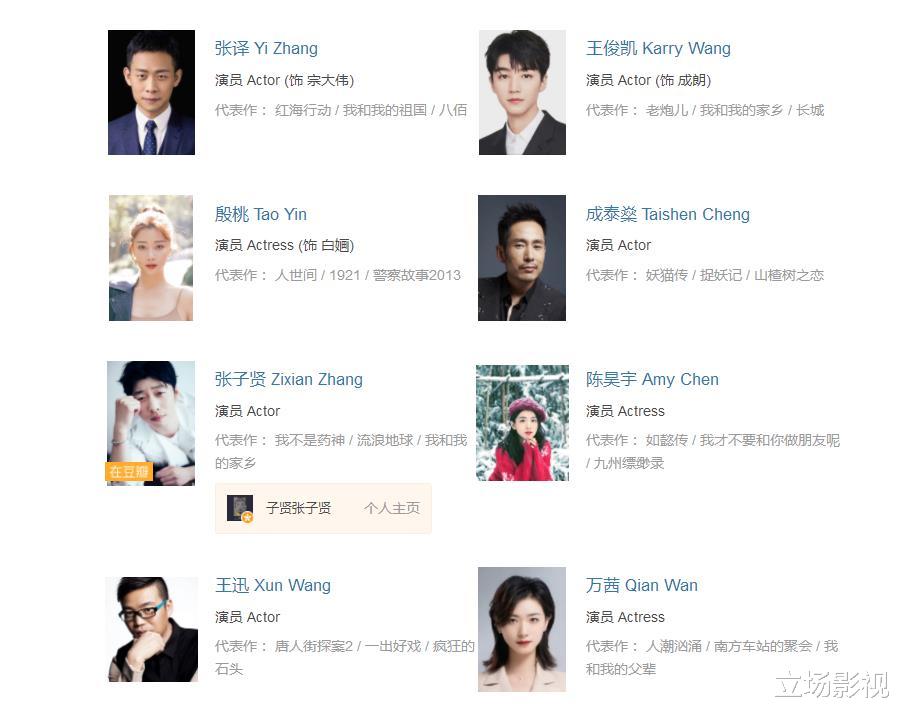 张译|即将上映！又一部战争大片来了，张译主演，5位配角可期待，要火了