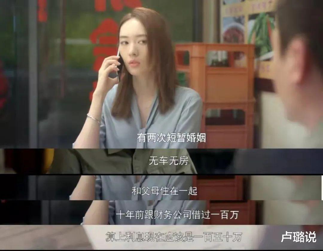 童瑶|童瑶，年薪千万的上海精明女人，咋可能嫁给初恋啊？