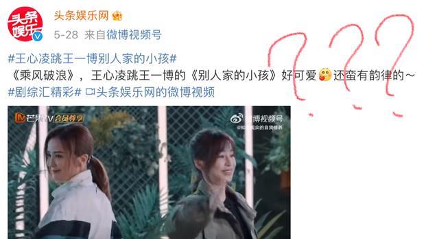 陈少琪|王心凌跳了王一博的别人家的小孩，是梦幻联动还是过度解读？