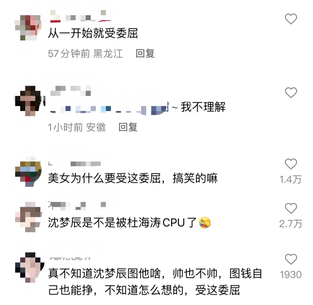沈梦辰|沈梦辰婚礼泡汤？曝婆家希望与孩子满月酒一起办，网友替她叫屈