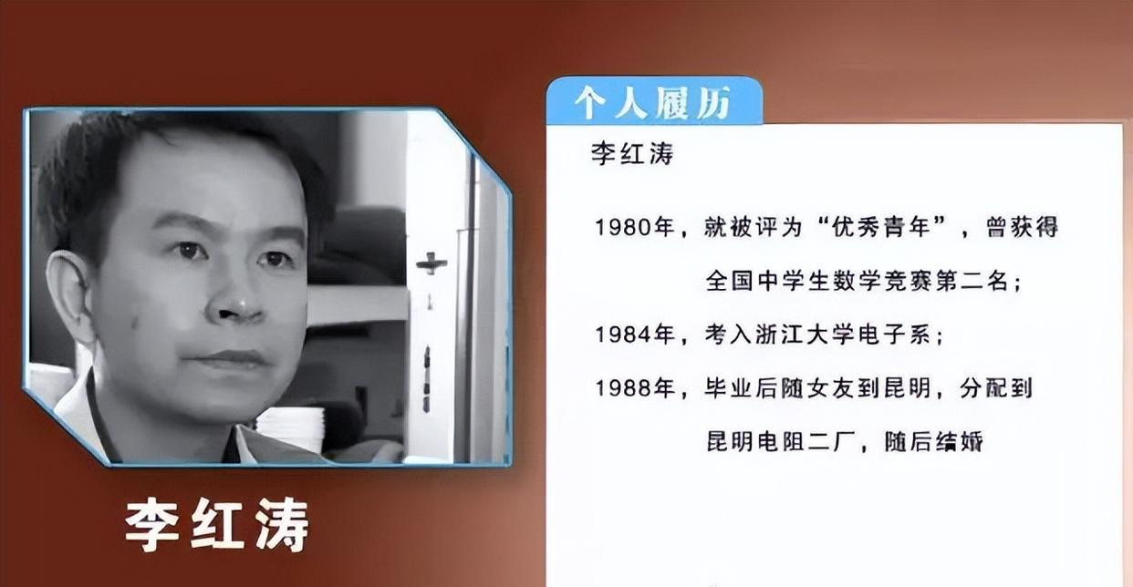 浙大大学生李红涛,3次成功越狱,死刑前发明国家专利,改判死缓