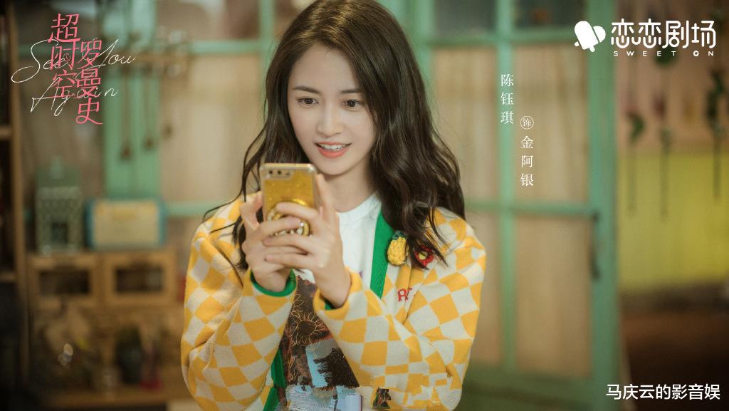 小姐姐|《超时空罗曼史》定档，胡一天陈钰琪主演，甜宠加悬疑，爆款气象