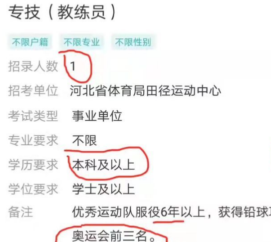巩立姣|巩立姣应聘“萝卜坑”，限定铅球奥运会前三，网友评论：没必要