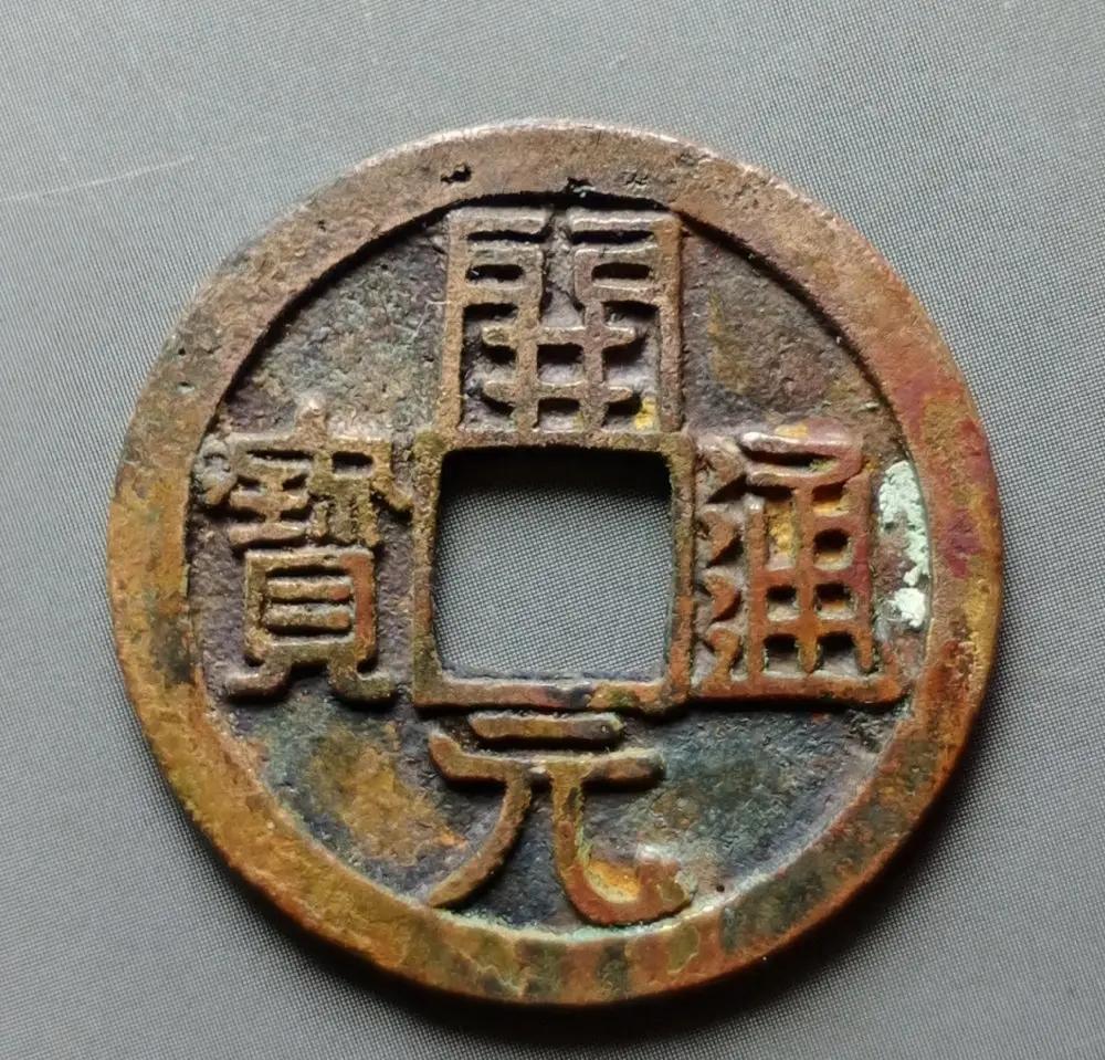 开元通宝|玩古钱币，它你必不可少，开元通宝
