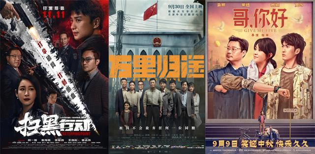 扫黑行动|周票房:《扫黑行动》夺冠 国庆档后首个新片周冠