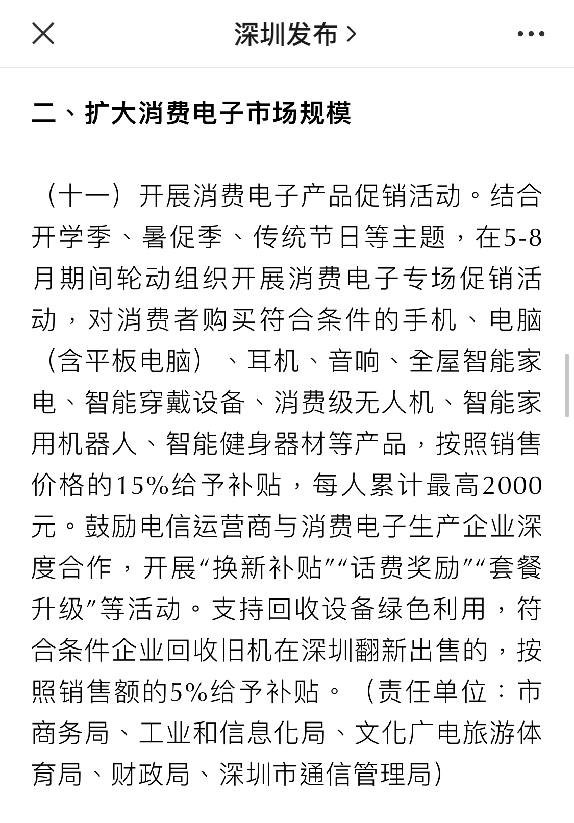 算法|25元出行券！上海消费券来了：不如深圳2000元礼包？