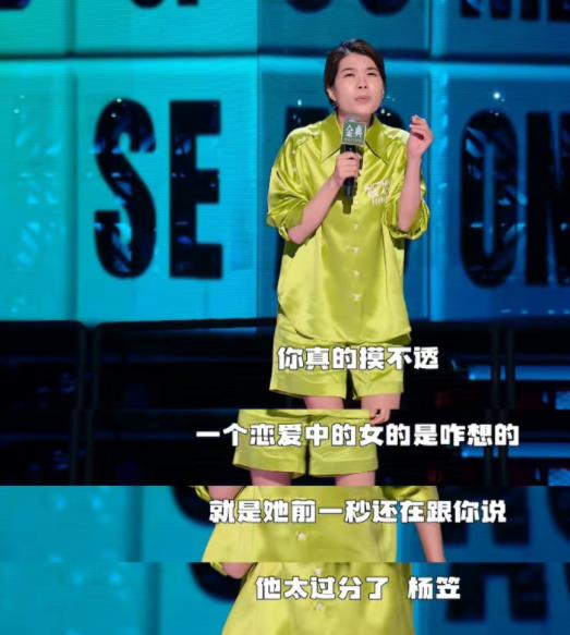 周迅|脱口秀还得看杨笠!简直杀疯了