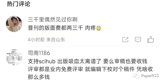颜宁教授:为什么科研工作者干工作,但获益的都是期刊或出版社?