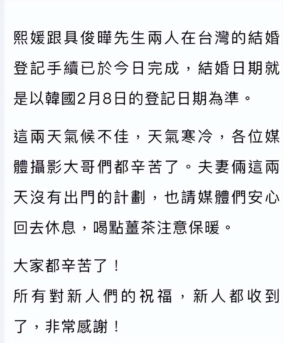 大S|经纪人发布大S和具俊晔的结婚声明,大S妈妈气得关闭了社交账号