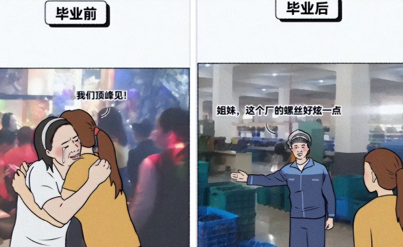 00后|大学生毕业前后的对比照,看完笑出眼泪,网友:这不就是我么?