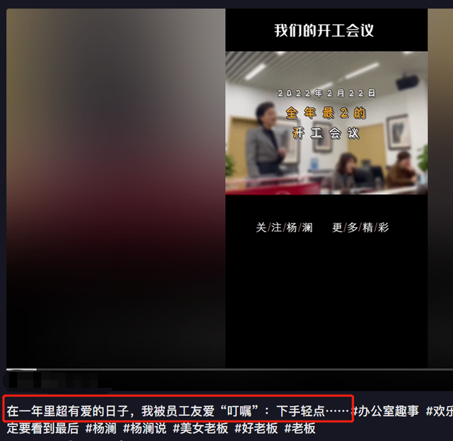 杨澜|杨澜开会给员工贴心按摩!被吐槽手劲太大,惹众人大笑氛围好