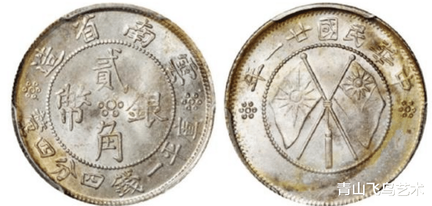 翡翠|双旗币中银质的双旗币收藏空间还是铜的收藏空间高一些