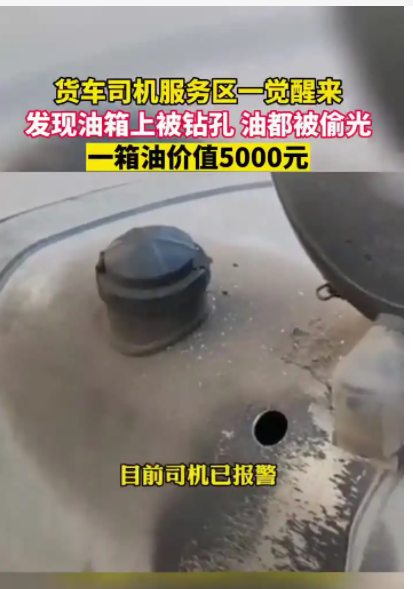 广东韶关一名货车司机开车太累,找了一个服务区睡觉