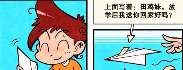 漫画|高茜“清纯女郎”变成“独眼女王”，奋豆：伤在你身，痛在我心！