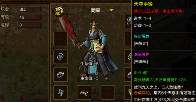 传奇世界|传奇世界：三职业相生相克，到底哪个职业最强？