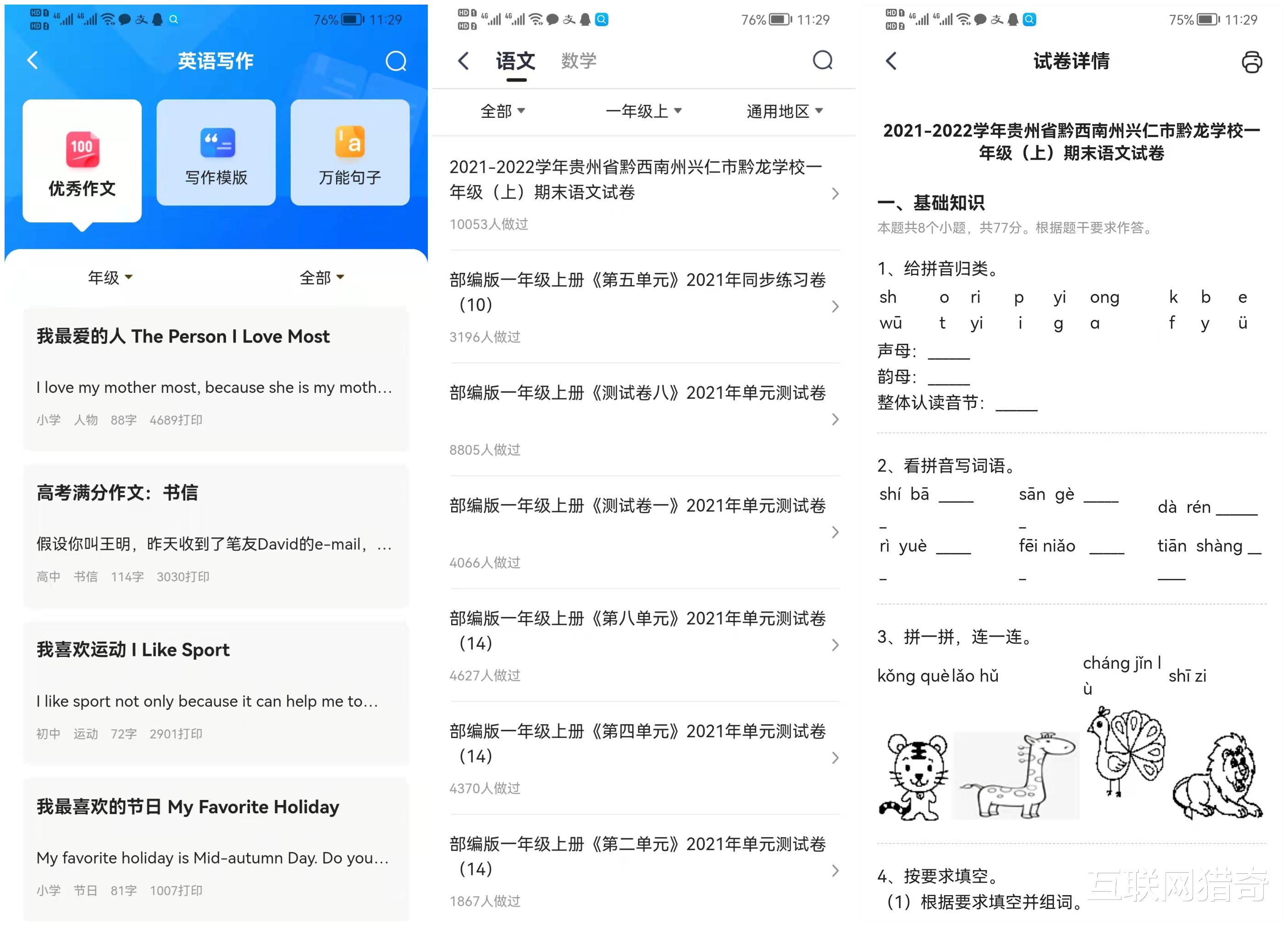 打印机|不用墨盒不用碳粉,体型只有惠普的一半,最省钱家用打印机F1体验