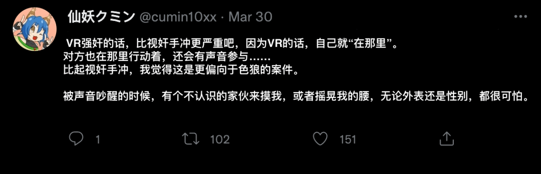 联想|第一起“VR性侵案”,发生在了虚拟世界